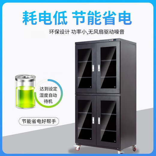 Yulonggui Industrial electronic moisture-proof box IC drying cabinet LED components dehumidification cabinet chip anti-static moisture-proof cabinet nitrogen cabinet moisture-proof cabinet 728L 1cm humidity control 1-10