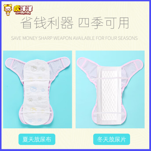 虎洋洋婴儿尿布固定带尿戒子网眼兜介子神器可洗宝宝尿布裤尿片固定裤夏 1条装 【纯棉镂空款】黄1+粉 L码【建议16-24斤】