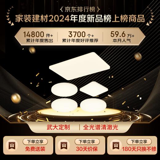 OPPLE Ceiling Lamp Full Spectrum Eye Protection Smart LED Lamp Simple Living Room Lamp Package 1 Ningyue 4