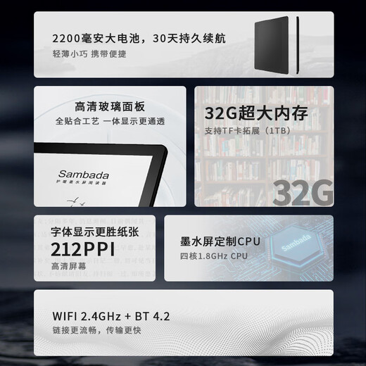 SAMBADA electronic paper book reader 6-inch e-book ink screen tablet computer quad-core CPU 32GB large memory novel reading comic portable reading book