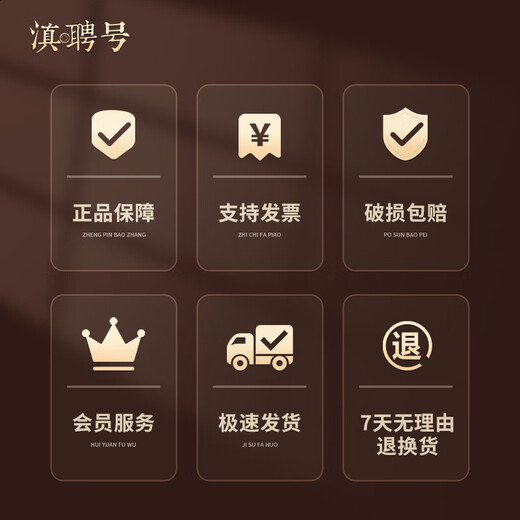 滇聘号冰岛普洱茶熟茶十年以上宫廷熟普云南七子饼古树茶叶礼盒送礼357g