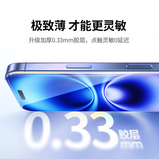 Green Network is suitable for Apple 16/15 tempered film iPhone 16/15 mobile phone film boundless high-definition anti-fingerprint anti-fall explosion-proof protective film 2 pieces