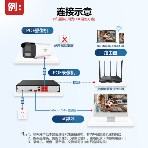 
Hikvision surveillance camera 2 million infrared night vision high-definition sound pickup mobile phone remote cylinder POE network cable power supply B12 4mm