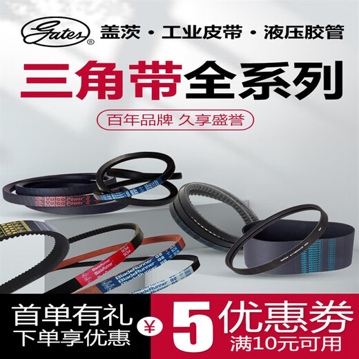 /Industrial belt toothed V-belt rubber toothed V-belt XPA1090