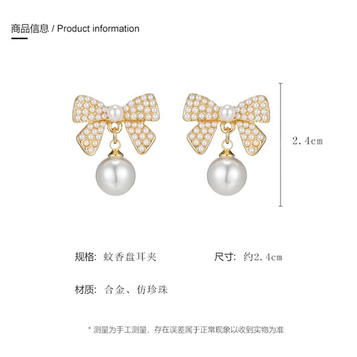 Bai Qixin women's pearl bow earrings without pierced ears niche high-end elegant light luxury earrings new birthday gift bow pearl earrings