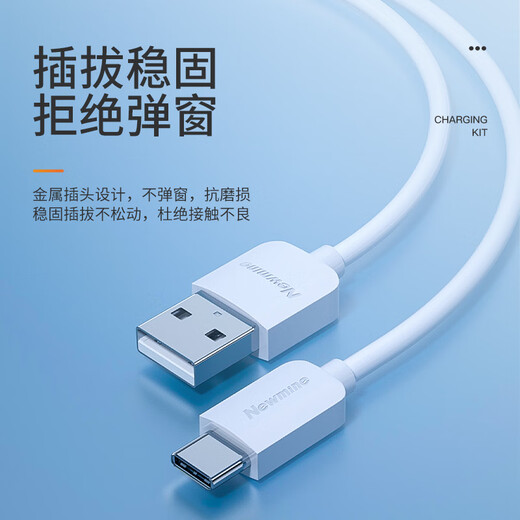 Newmine Type-C charging set 2 meters charger Android phone 5V/2A source adapter mobile phone headphone watch charging head white