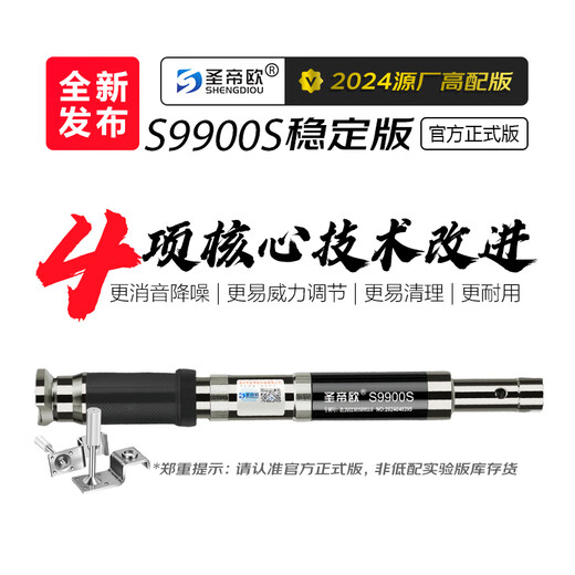 Shengdiou Techo Artefacto Cañador de clavos Pistola de clavos Cañador Concrete Silencer Artefacto de uñas Caño Techo de uñas King S9900S Bolsa de tela [Anti-Rust de tres capas + potencia de 6 velocidades]