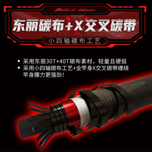 N.s Blackhole24 Новая Миранда Гигантская приманка стержень XH Супер жесткий большой позиция рука