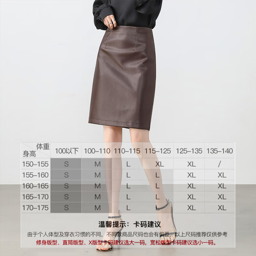 Shangdubila velvet skirt for women, autumn and winter leather skirt, temperament commuting, leg-showing long short skirt, small person hip-hugging skirt, coffee color XL