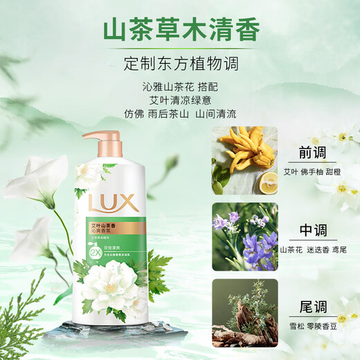 Lux Shower Gel Long-lasting Fragrance 72 Hours Body Deodorant Mugwort Leaf Anti-Itching Camellia Fragrance 1kg Lotion for Men and Women Gold List