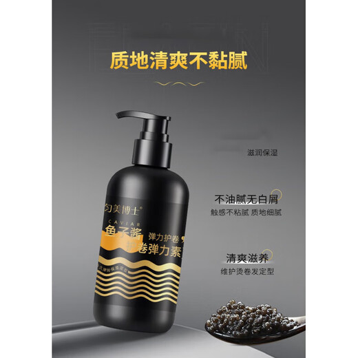 Dr. Yunmei's Caviar Curl Protecting Elastin Hair Styling Naturally Smooth and Curly Moisturizing and Styling Essential Oil Curly Protective Hair (2 Bottles) Caviar Curl Protecting Elastin 300ml