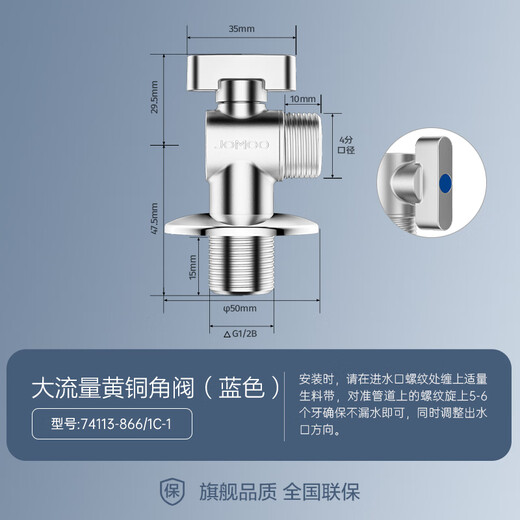 九牧加长球阀铜阀芯铜阀体全开大流量角阀燃气热水器壁挂炉用八字阀 74113-866/1C-1单冷4分出水