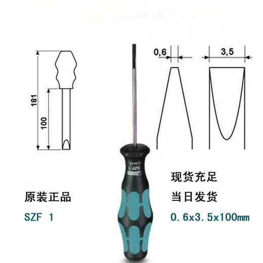 XMSJ screwdriver, one-shaped cross, plum blossom insulated Phoenix terminal, special for secondary wiring, PLC, SZS-0.6*3.5 VDE, item number 12126