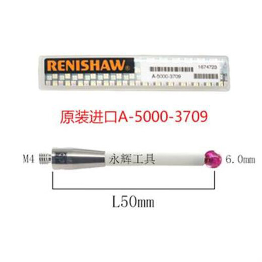 
Renishaw three-coordinate ceramic rod A-5000-3709/3712/8156 stylus 5/6.0 ruby ​​probe A-5000-9761M4L1005.0