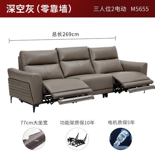 KUKA Minimalist First-Layer Cowhide Sofa Zero Wall Function Sofa 6055C Deep Space Gray Three-Seater 2 Electric