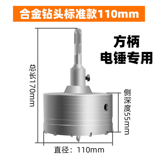 XMSJ定制线盒开孔器方孔盒墙壁86型底盒暗盒干打开槽器水钻头水钻 线盒冲击钻专用12055圆柄