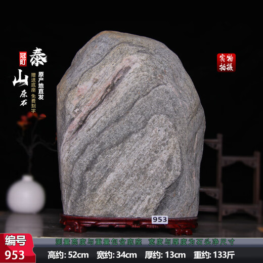 XMSJ泰山石天然原石泰山石敢当室内室外办公室补角化路冲石头 A897高点的泰山石