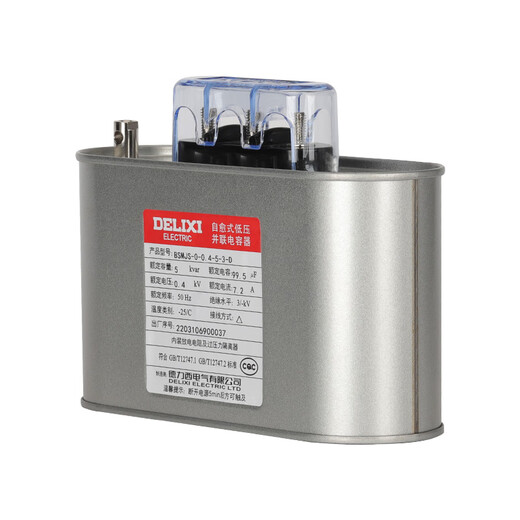 Self-healing low-voltage capacitor BSMJS0.4-5-3 parallel capacitor BCMJ/BKMJ/BZMJ