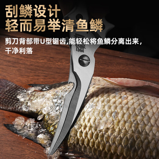 FINDKING锋劲鸡骨剪厨房剪刀家用剪骨头专用不锈钢辅食杀鱼多功能剪刀 强力鸡骨剪