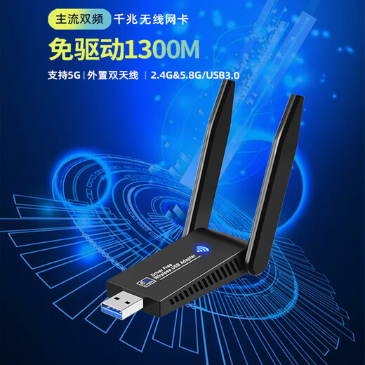 Leite Xinchuang uos dual-band driver-free 5g wireless usb network card Galaxy Kirin v10sp1 domestic system receiver WiFi device dual-band 1300 MB UOS Galaxy Kirin v10sp1