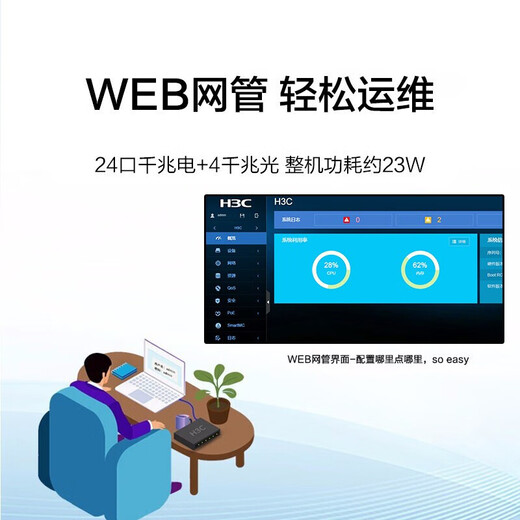 华三（H3C）H3C新华三24/48口千兆电4千兆交换机S5024/5048PV5-EI- S5024PV5-EI24个千兆电4个千兆光