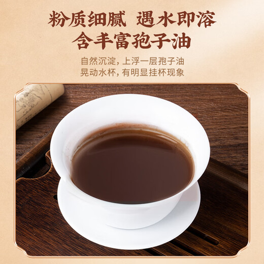 
Lei Yun Shang Breaking Wall Ganoderma Lucidum Spore Powder Red Ganoderma Lucidum Ganoderma Lucidum Triterpene Immunity Recovery Nutritional Products Tonics [Buy 6 Get 4 Get] Ganoderma Lucidum Spore Powder 15g*10 Box