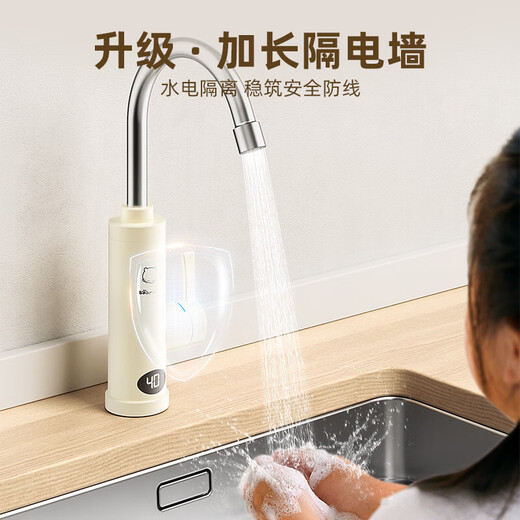 Bear electric hot water faucet instant hot small kitchen treasure heating fast heating kitchen electric water heater electric heating hot and cold dual-use DSK34-A23N2