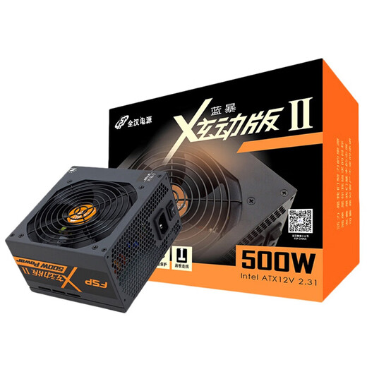 FSP Blue Storm II Generation GT500 rated 500W/550W/400W power supply white brand desktop host power supply a FSP Blue Storm Classic 550 rated 550W