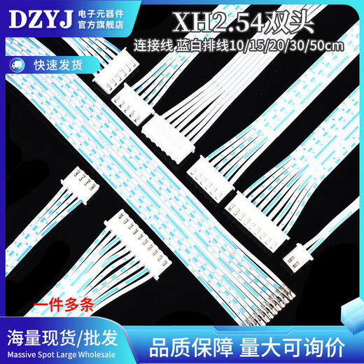 Double-ended/2/3/4/5/6/8/10/12P connecting cable