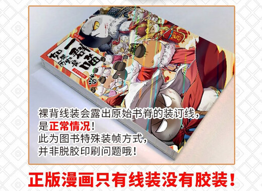 Wenn die Geschichte eine Gruppe von Katzen ist 14 Späte Ming-Dynastie und frühe Qing-Dynastie Wenn die Geschichte eine Gruppe von Katzen ist Echte Geschichte ist eine Gruppe von Katzen Feizhi-Geschichte Populärwissenschaft Interessantes Comic-Buch Grundschulkinder-Comics Interessante chinesische Geschichte und Ming-Dynastie Band 15 Der Wind und die Wolken der Qing-Dynastie