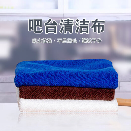 Bar cleaning rag, kitchen square towel, absorbent water wiping tablecloth, restaurant towel, white coffee milk tea shop special blue 30*30cm (2 thickened)