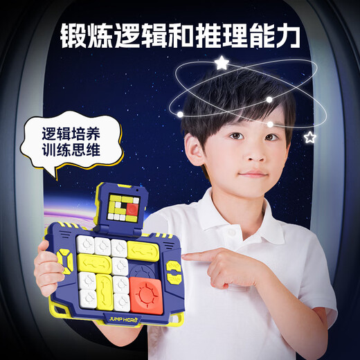 JUMP HERO儿童玩具8-12岁男孩小学生生日礼物华容道7-13岁学生6-10男女益智 三合1电子拼图粉色【顺丰+礼袋】 电子拼图逻辑7-14岁训练思维