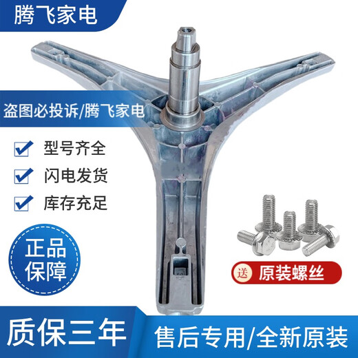 约巢适用于伊莱克斯洗衣机ZWF12603 ZWF12703XS ZWF12803XS三脚架轴承 ZWF12703XS