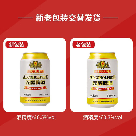 Yanjing Bier Alkoholfreies Bier Ganzkasten Lieferung 330 ml 24 Dosen