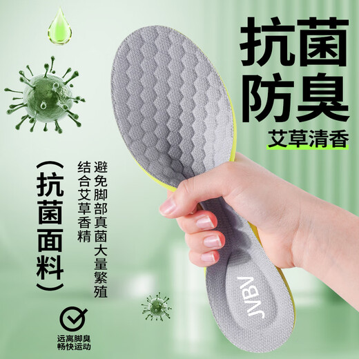 JVBV抗菌除臭鞋垫男吸汗防臭透气不闷脚夏季汗脚专用软弹站久不累军训 2双装-绿灰】抗菌除臭款 4142码
