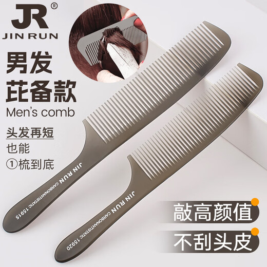 
Manika Ultra-thin Men's Flat-Head Cropped Comb Hair Stylist Special Men's Hair Cropped Hair Shop Hard Haircut Cropped Hair Cropped Hair Cropped Artifact 15929 [Transparent Gray]