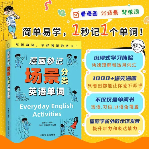 Selbstgesteuertes Comic-Buch mit 3000 englischen Wörtern + Szenenklassifizierung englischer Wörter (insgesamt 2 Bände), zweisprachiges Wort-Comic-Handbuch, visuelles Gedächtnis, einen Schritt schneller