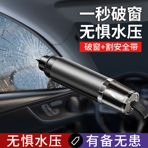 智宙落水宝带安全锤汽车车窗玻璃破窗器车内应急逃生锤割安全带救生锤 【铝合金款】红色9928B