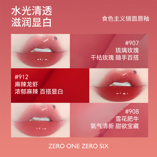 Zero One Linglu Store Flagship officiel 0106 Miroir à lèvres Bleau à lèvres Louis à lèvres LEGLES LEVE