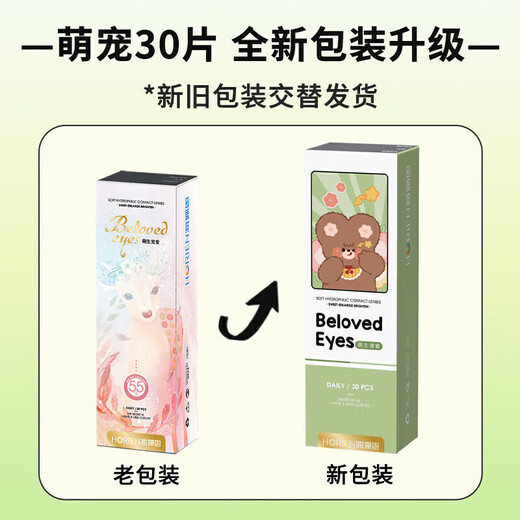 Hailien lentilles de contact de couleur petit diamètre jetables quotidiennement 30 pièces marron 375 degrés