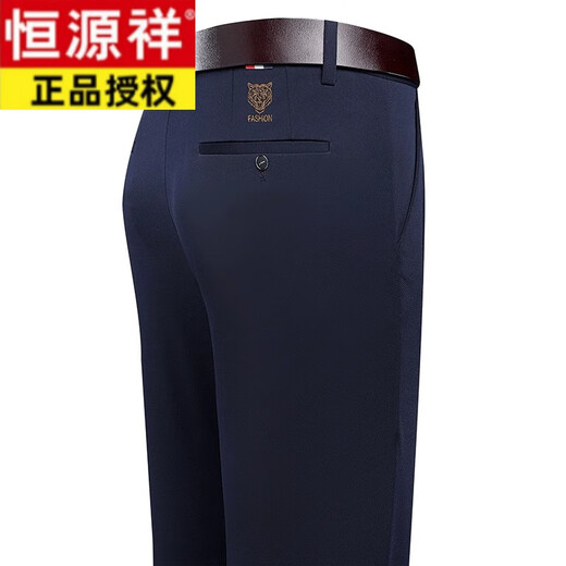 恒源祥中年男士休闲裤春秋新款商务西装裤爸爸宽松弹力直筒抗皱长裤男 9853-1藏青 36【2尺9腰围】