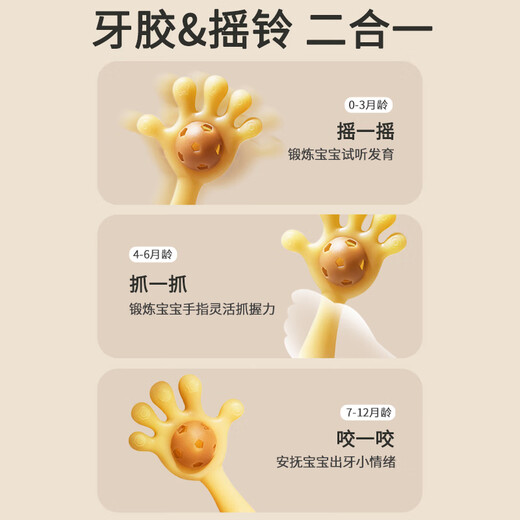 Bao's soothing teether baby oral molar stick hand rattle anti-eating hand chewing toys nano silver - 3-piece set