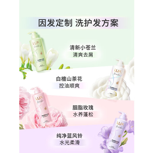 Lix (LUX) Freesia fragrance travel set Shampoo 100g + shower gel 100g Anti-dandruff and fluffy
