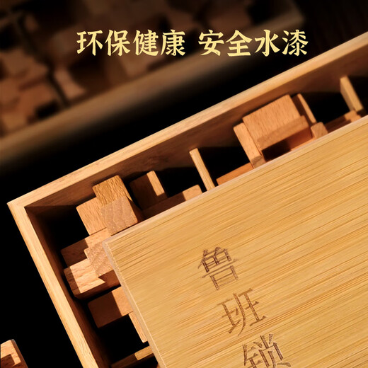 Jingjia Luban Lock Set complet 8-12 ans Loop Intelligent Loop Ensemble de déverrouillage en bois Mortise des élèves et Tenon Toy's Toys 8-12 ans Ensemble en bois en bois de 36 pièces - Set Simple (adapté à tous les âges)