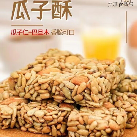 Specialty Youlian Badan Papaya Seed Cake Nut Cake Melon Seed Kernel Cake Internet Celebrity Individually Packaged Snacks for Pregnant Women and Children Badan Papaya Seed Cake 20 Packs 140g