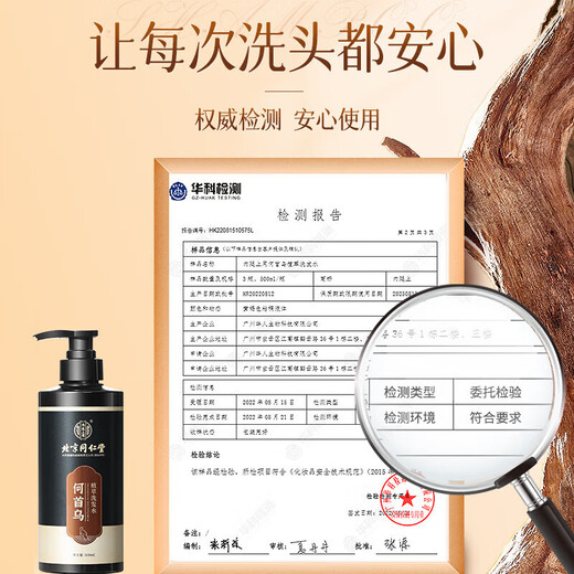 Tongrentang Polygonum Multiflorum Shampoo transformiert nahrhafte Behandlungs- und Pflege-Kopfhautwurzeln natürliche Nicht-Schwarz- und Weißhaar Männer und Frauen Shampoo Tongrentang Polygonum Multiflorum Shampoo 500 ml*1 Flasche
