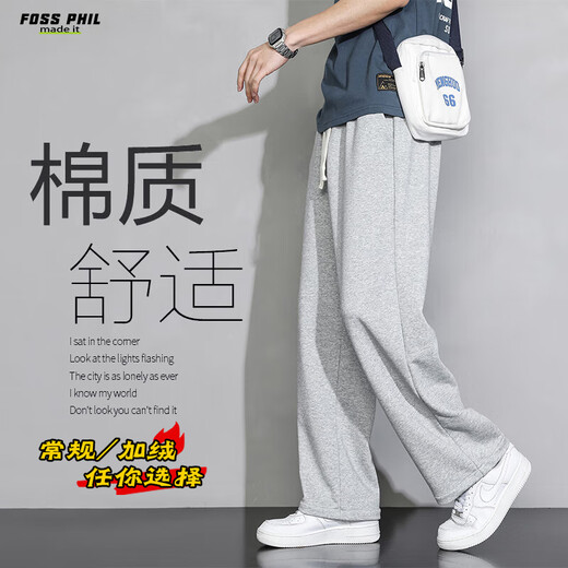 Foss Phil pants men's autumn and winter all-match straight pants drapey wide-leg pants loose sports casual pants 206 gray XL