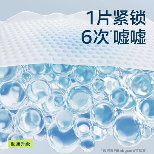 babycare狮子王国皇室纸尿裤拉拉裤bbc尿不湿婴儿NBSMLXL夏日干爽透气 夏日拉拉裤XL32片带防伪
