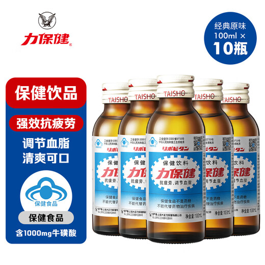 Li health care 1000mg taurine functional drink relieves physical fatigue and regulates blood lipids classic 100ml*10 bottles