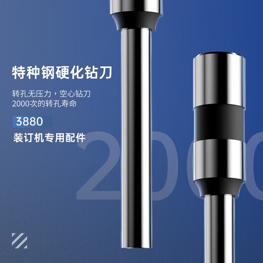 得力凭证装订机财务全自动智能激光办公会计档案热熔铆管装订 3880升级自动激光定位50mm 标配（自带钻刀+工具礼包）